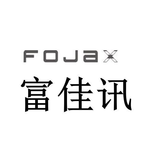 富佳讯 em>fojax/em>