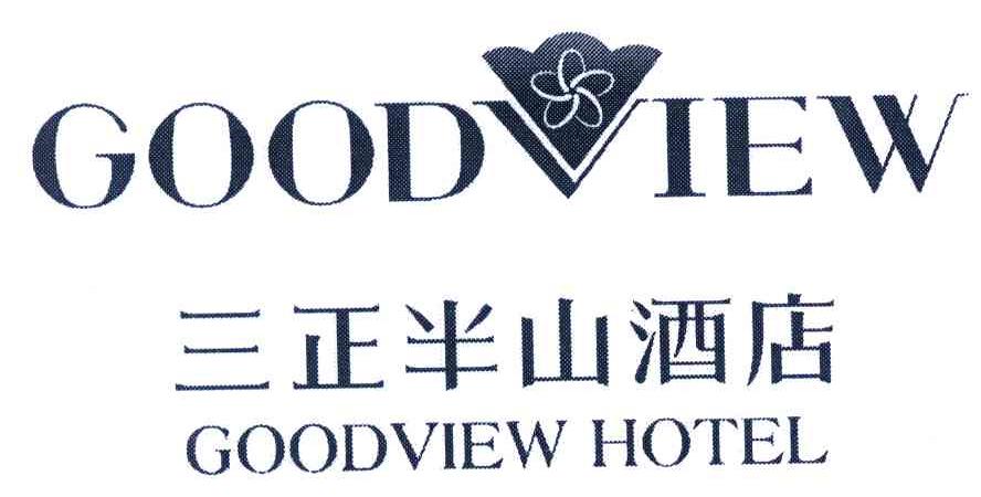 三正半山酒店;goodview hotel