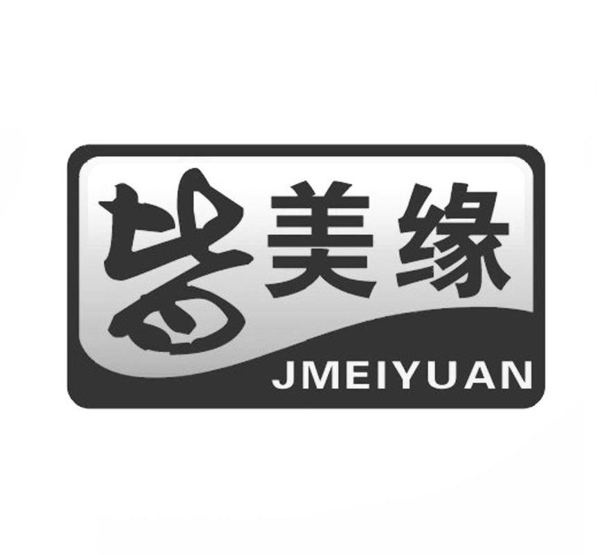 皆美缘 jmeiyuan