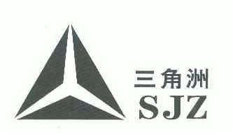 三角洲;sjz