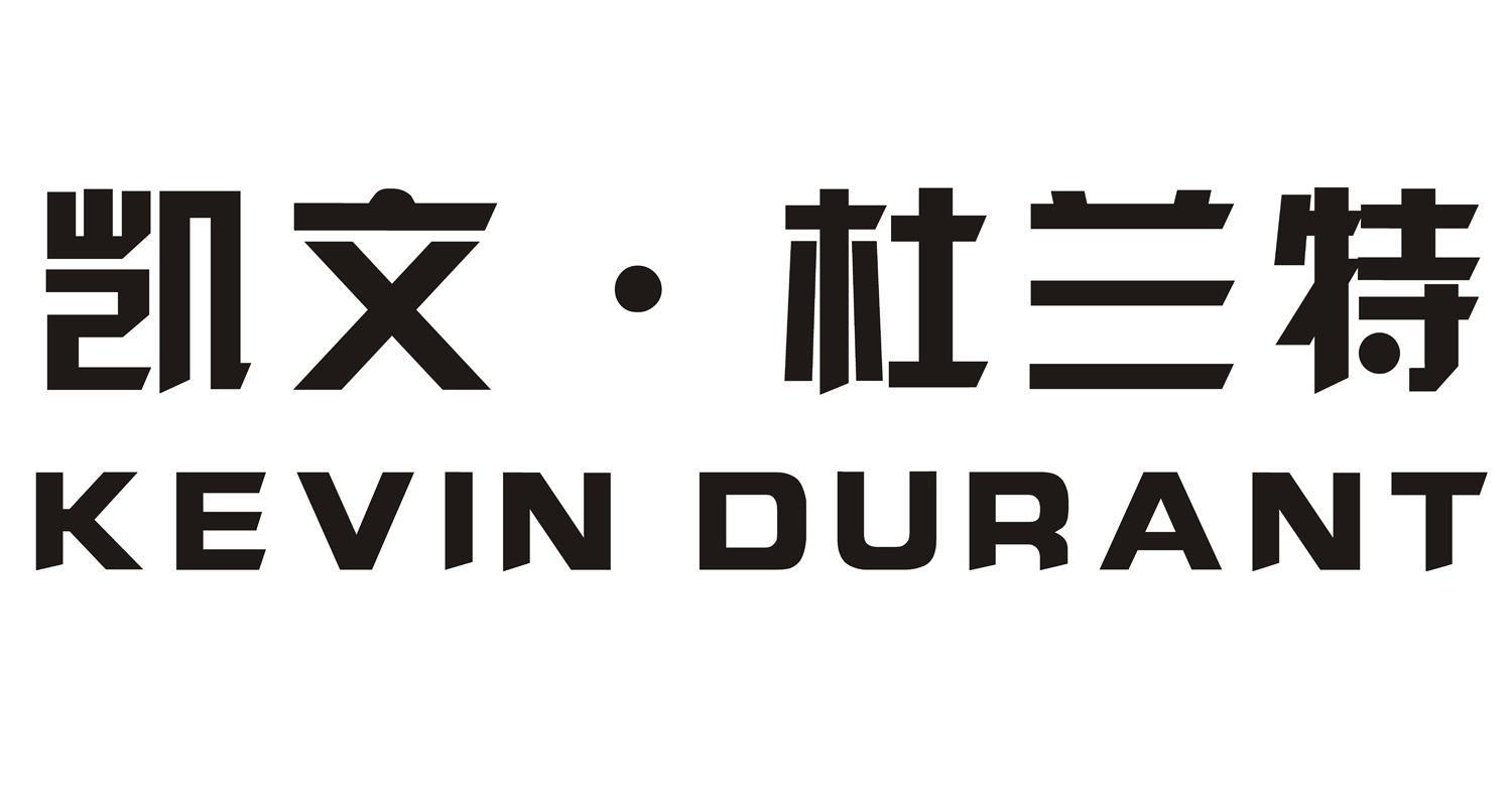 凯文·杜兰特 em>kevin/em em>durant/em>