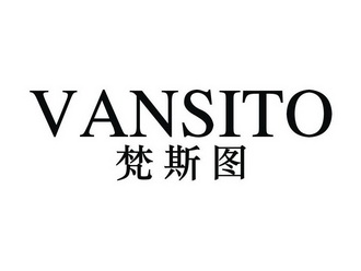 梵斯图 vansito