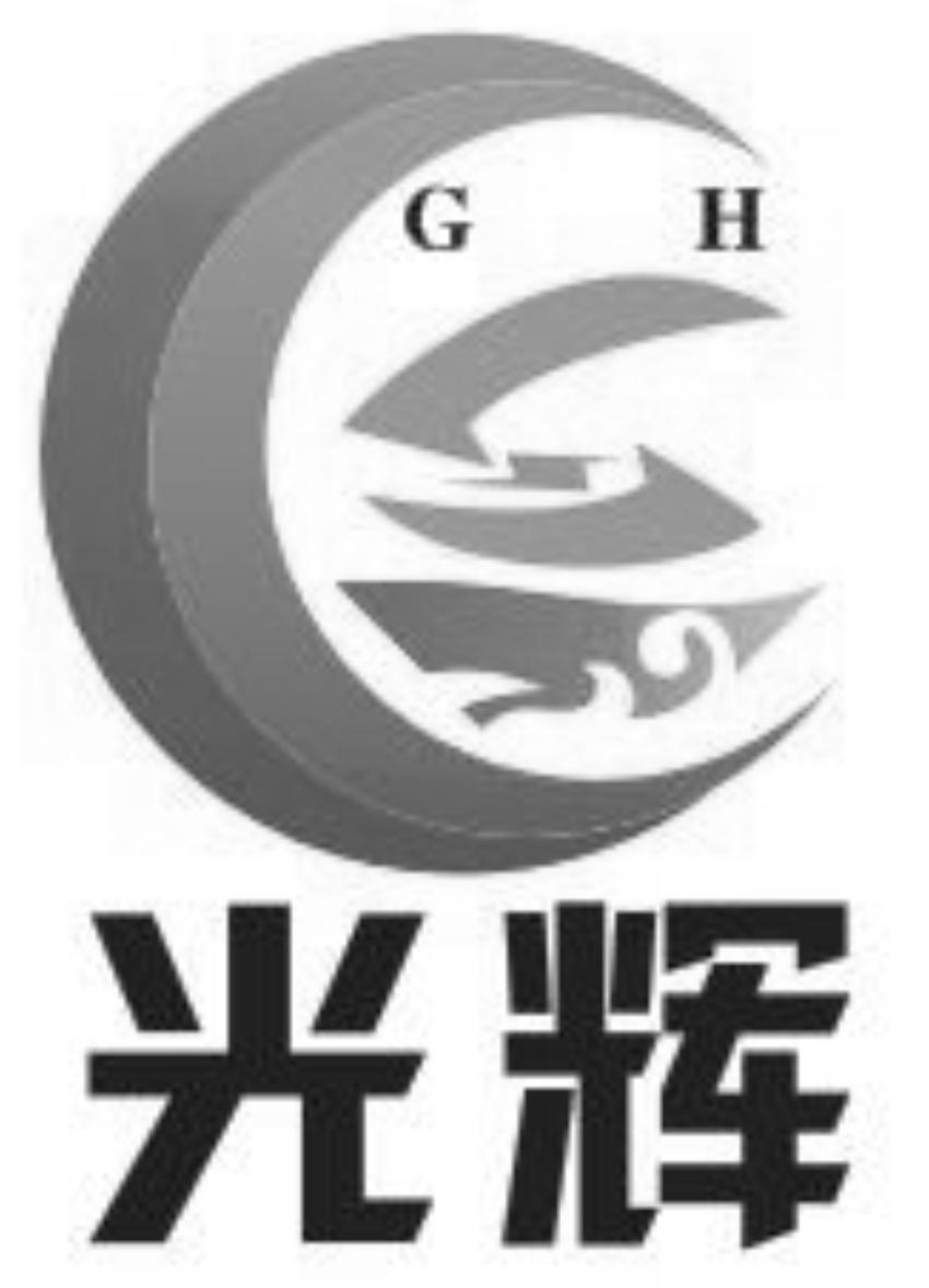 光辉 em>gh /em>