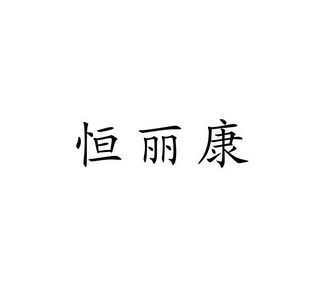 2018-06-25国际分类:第30类-方便食品商标申请人:黄瑞丽办理/代理机构