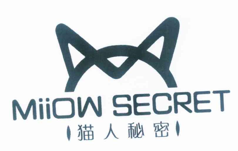 猫人秘密miiowsecret_企业商标大全_商标信息查询_爱企查