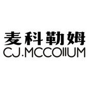 麦科勒姆 cj.mccollum