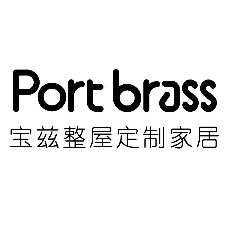 宝兹整屋定制家居 portbrass