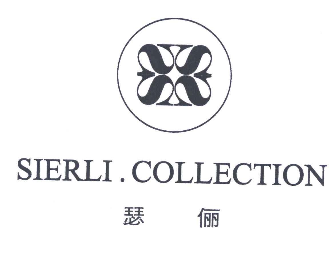 em>瑟俪/em;sierlicollection