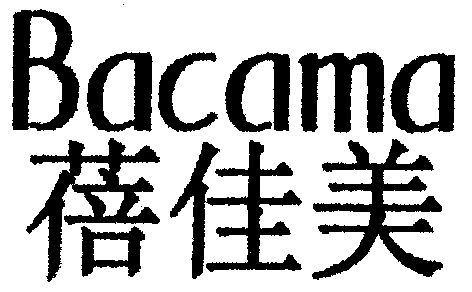 蓓佳美;bacama