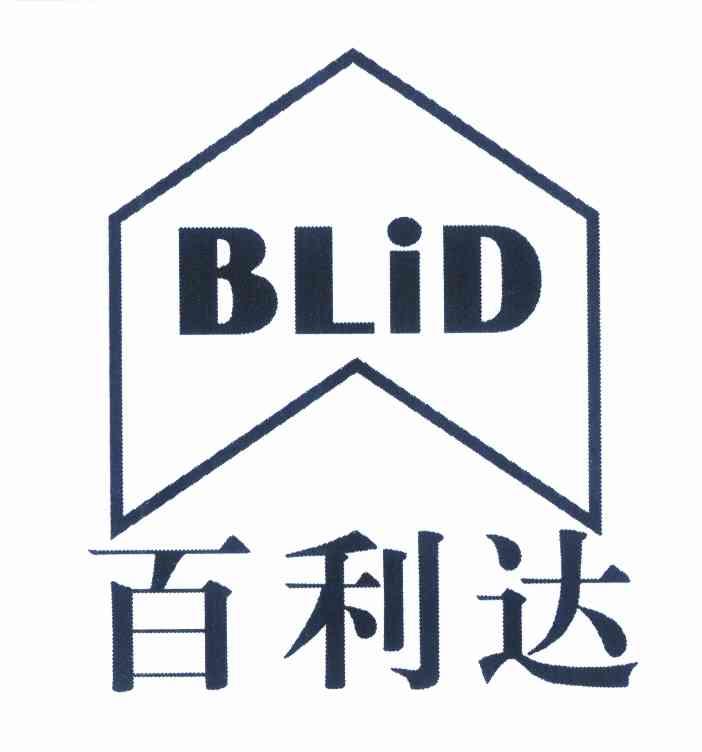 em>百利达/em>blid