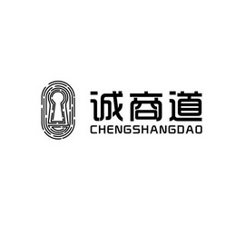 诚商道 企业商标大全 商标信息查询 爱企查