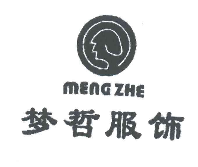 梦哲服饰;meng zhe