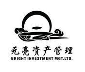 元亮资产管理 bright investment mgtltd