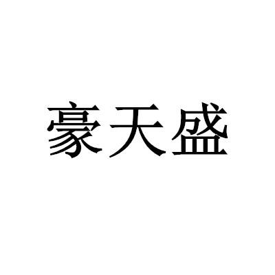 江西煜达知识产权代理有限公司申请人:江西博纳盛豪科技有限公司国际