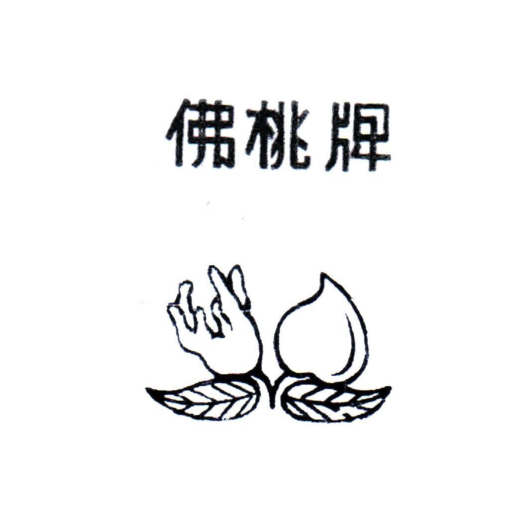 em>佛 /em> em>桃 /em> em>牌 /em>