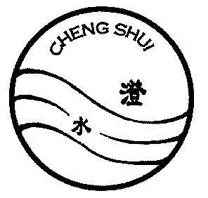 澄水;cheng shui