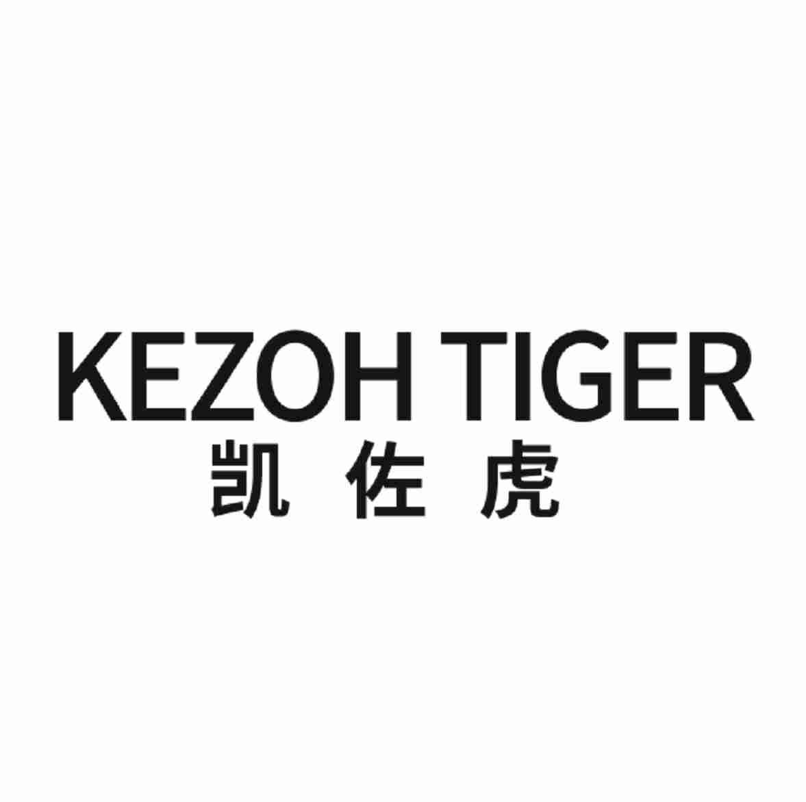  em>凯佐虎 /em> kezoh tiger