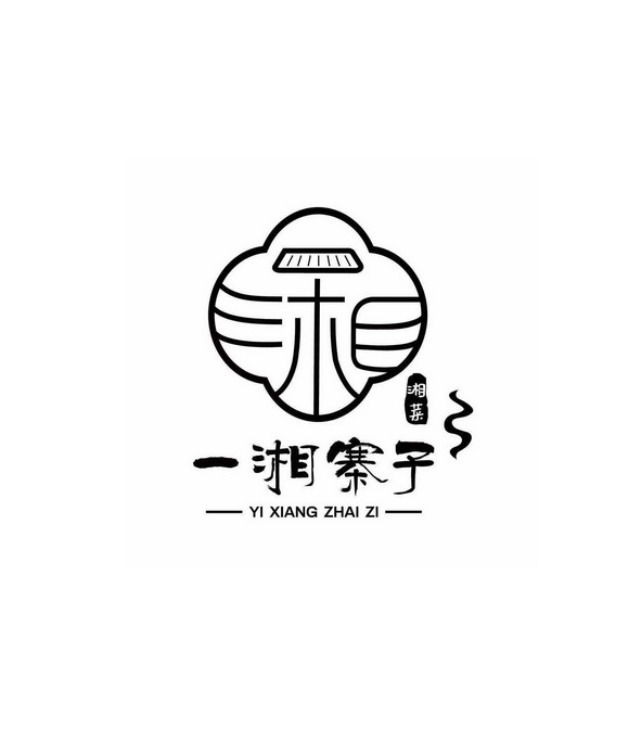 em>一/em em>湘/em em>寨子/em em>湘菜/em>