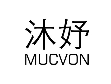 em>沐妤/em em>muc/em em>von/em>