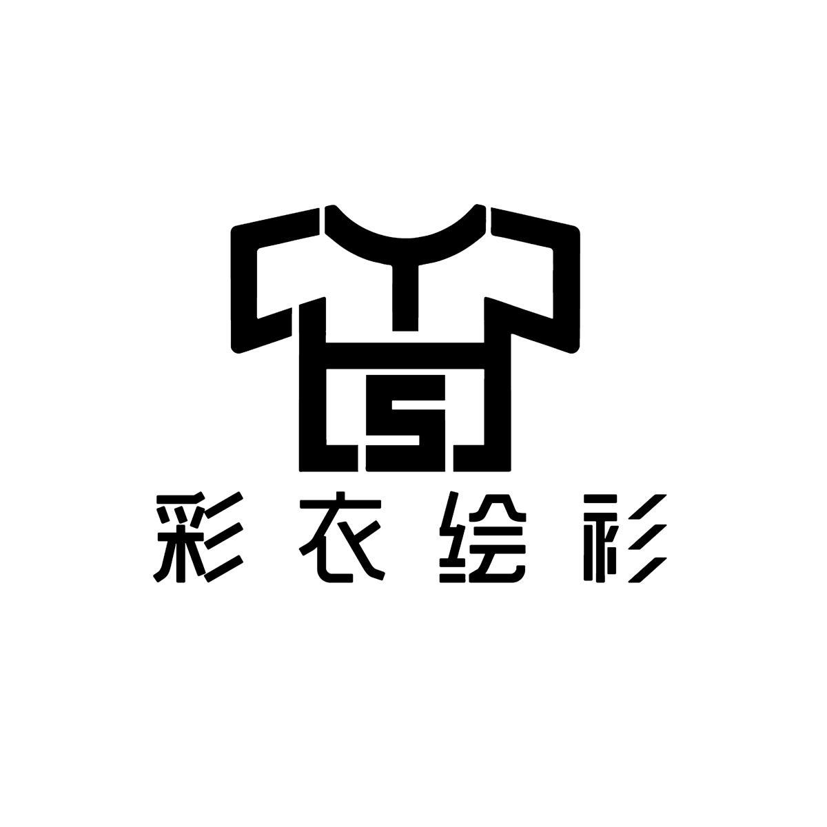 em>彩衣绘衫/em>