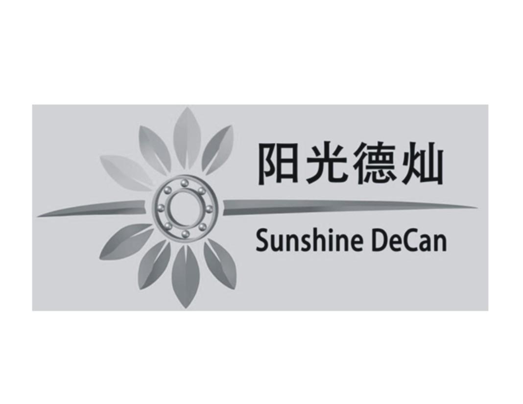  em>阳光 /em>德 em>灿 /em> sunshine decan