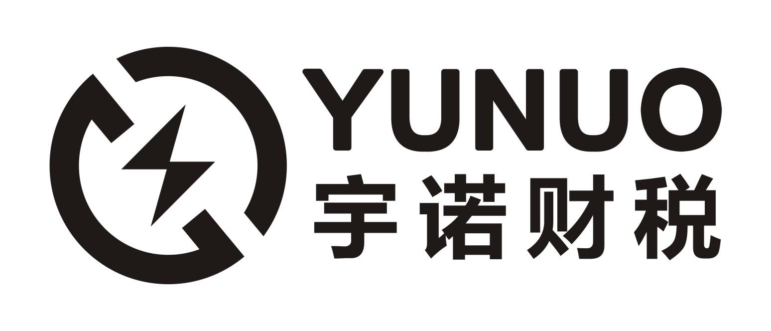 宇诺财税 yunuo