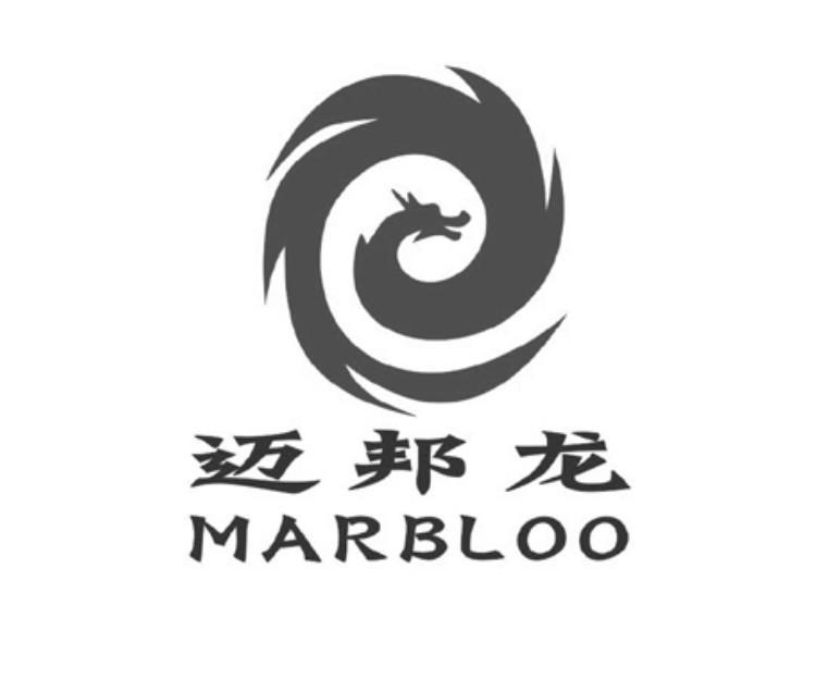 迈邦龙 marbloo