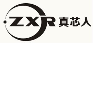 真芯人 zxr商标注册申请完成