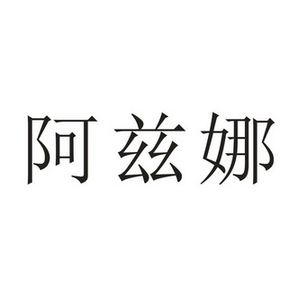 2006-04-20国际分类:第11类-灯具空调商标申请人:潘锦培办理/代理机构