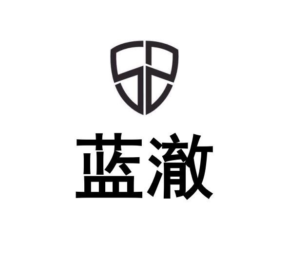 em>蓝澈/em>