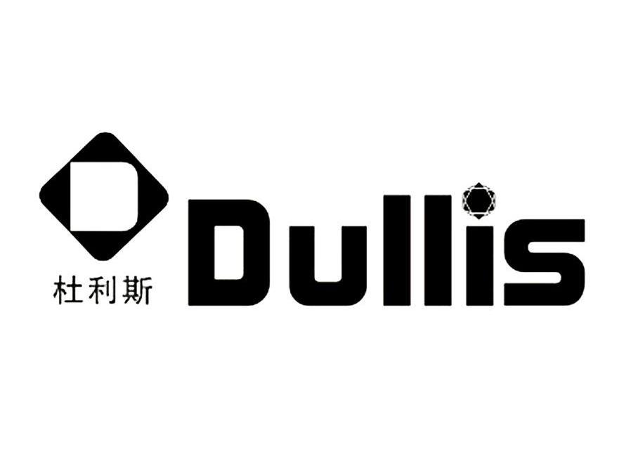 杜利斯 dullis