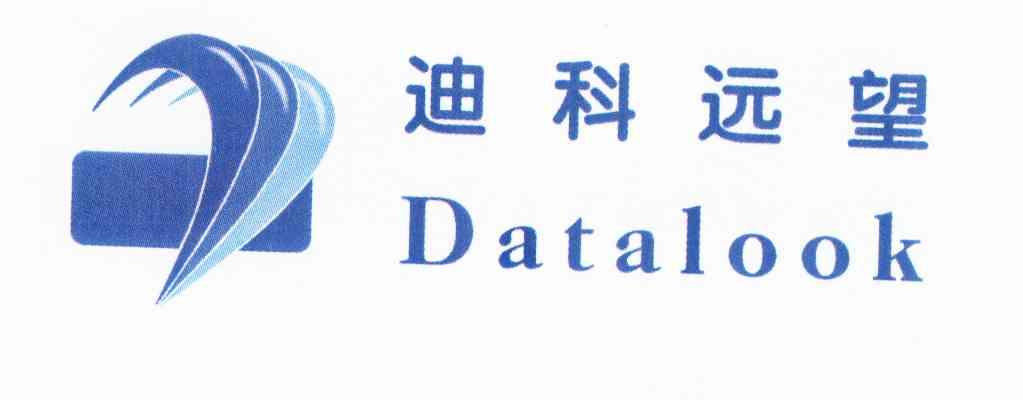 迪科远望 em>datalook/em>