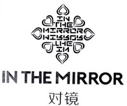 对 em>镜/em>inthe em>mirror/em>