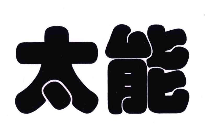 尚世达_企业商标大全_商标信息查询_爱企查