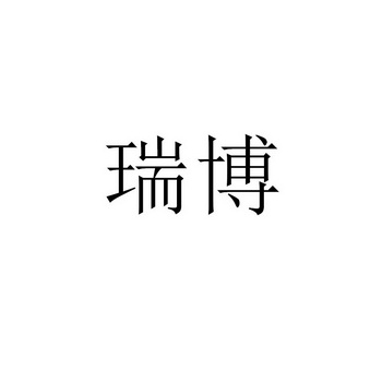 爱企查_工商信息查询_公司企业注册信息查询_国家企业