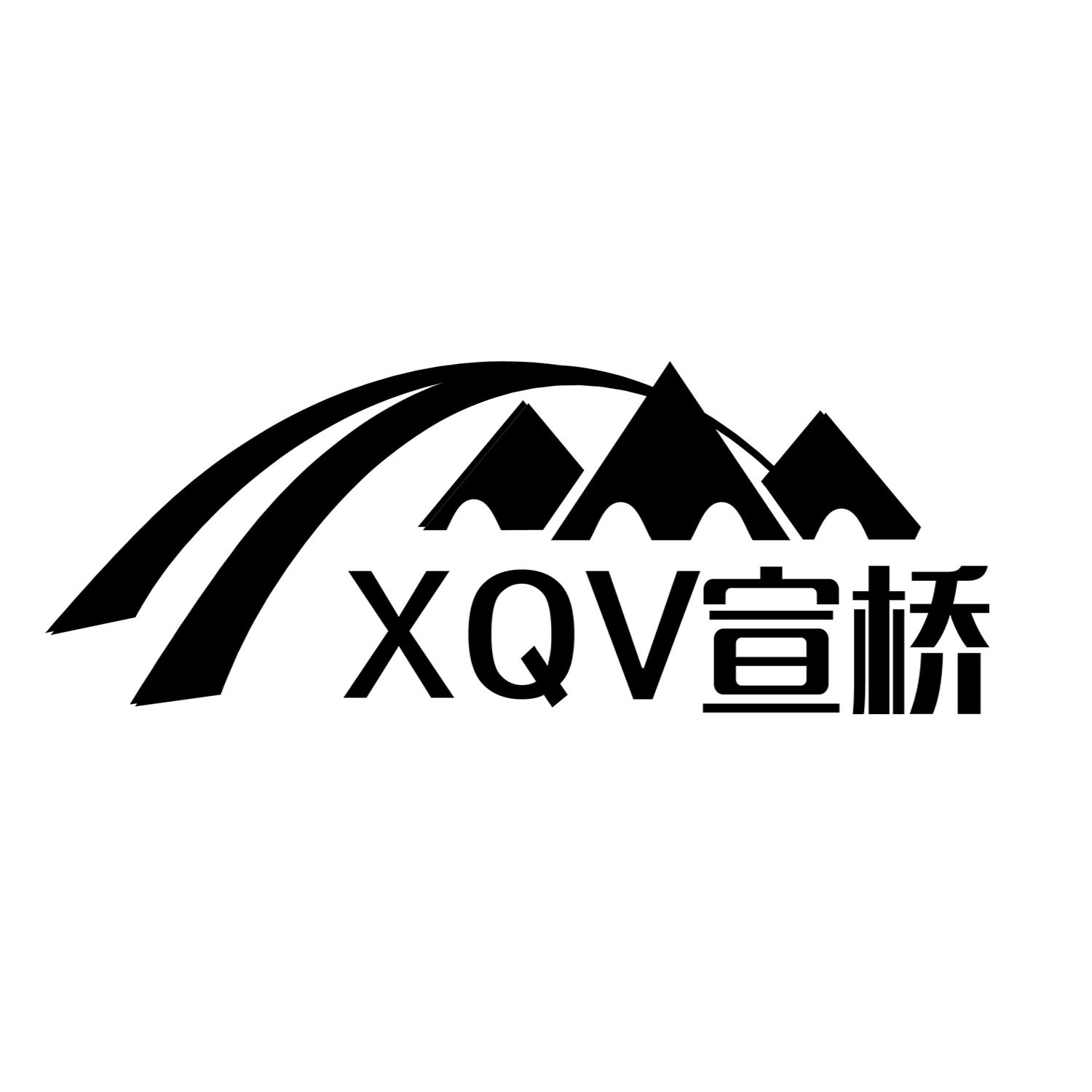 宣桥xqv