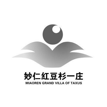 em>妙仁/em em>红豆杉/em>一 em>庄/em miaoren grand villa of