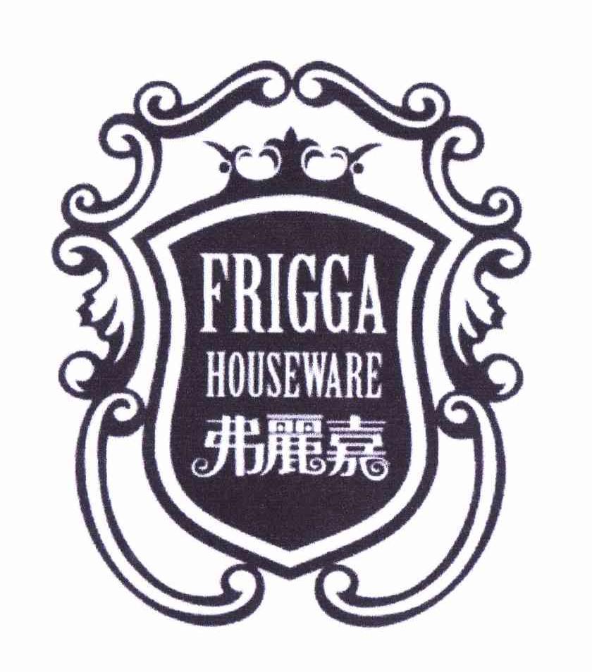 em>弗丽嘉/em em>frigga/em em>houseware/em>