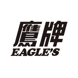 鹰牌eagleman_企业商标大全_商标信息查询_爱企查