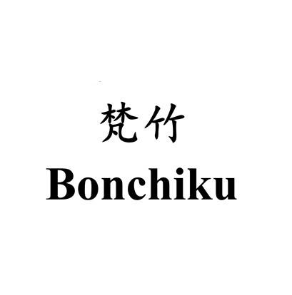 梵竹bonchiku 企业商标大全 商标信息查询 爱企查