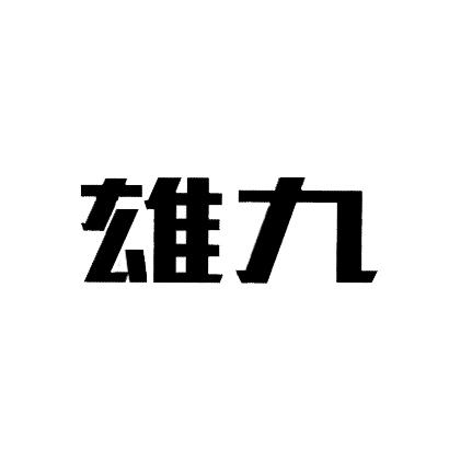 爱企查_工商信息查询_公司企业注册信息查询_国家企业