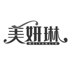 美妍璐 企业商标大全 商标信息查询 爱企查