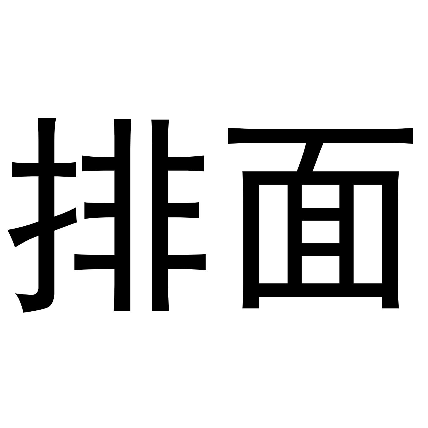 申请/注册号:45446111申请日期:2020-04-15国际分类:第45类-社会服务