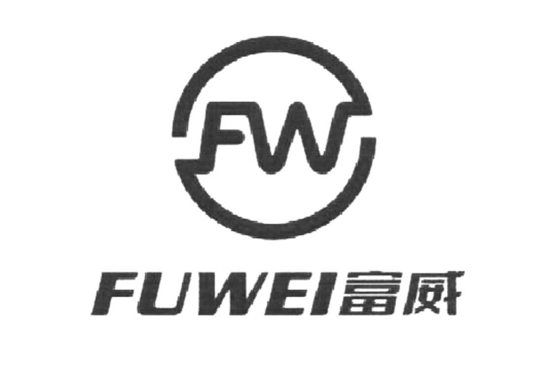 富威fw