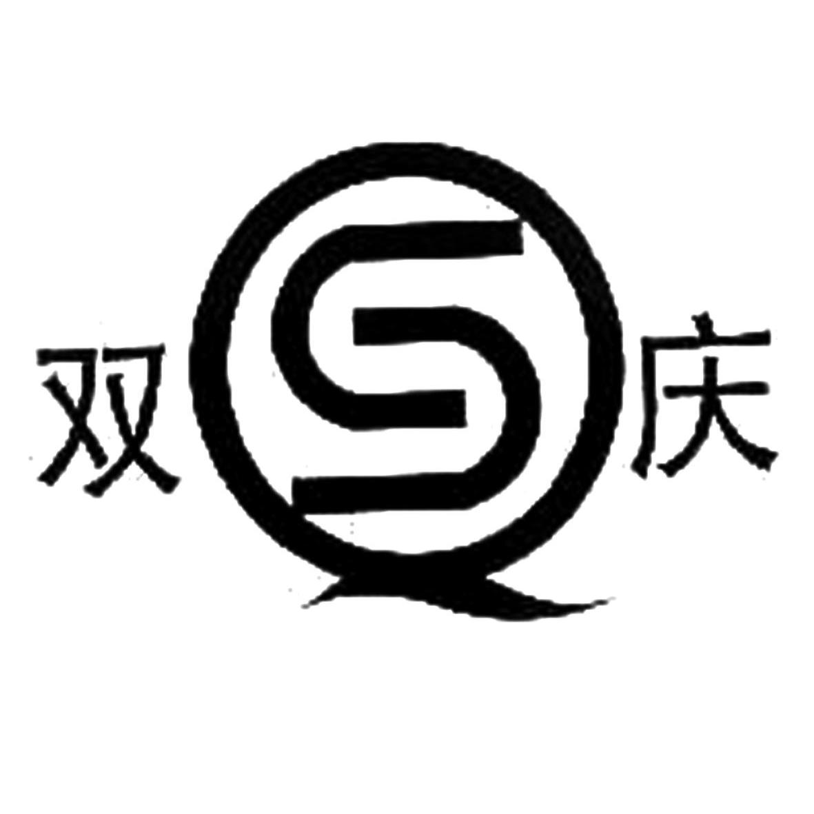 双庆 sq商标无效