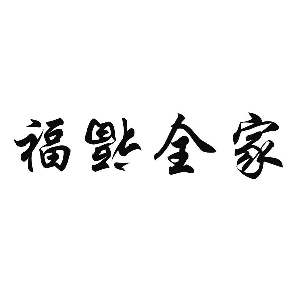 第30类-方便食品商标申请人:随州市银杏谷食品有限公司办理/代理机构