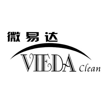 微易达 vieda em>clean/em>