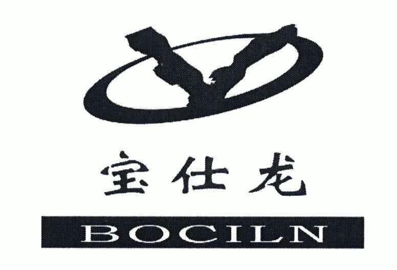 em>宝仕龙/em em>bociln/em>