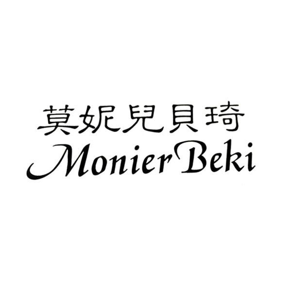 莫妮儿贝琦monier em>beki/em>