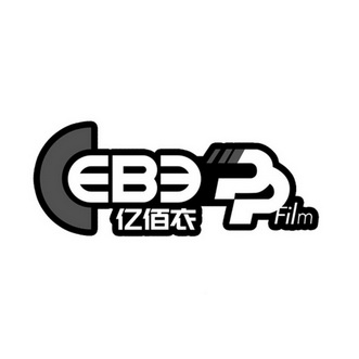 亿佰衣 ebepp film